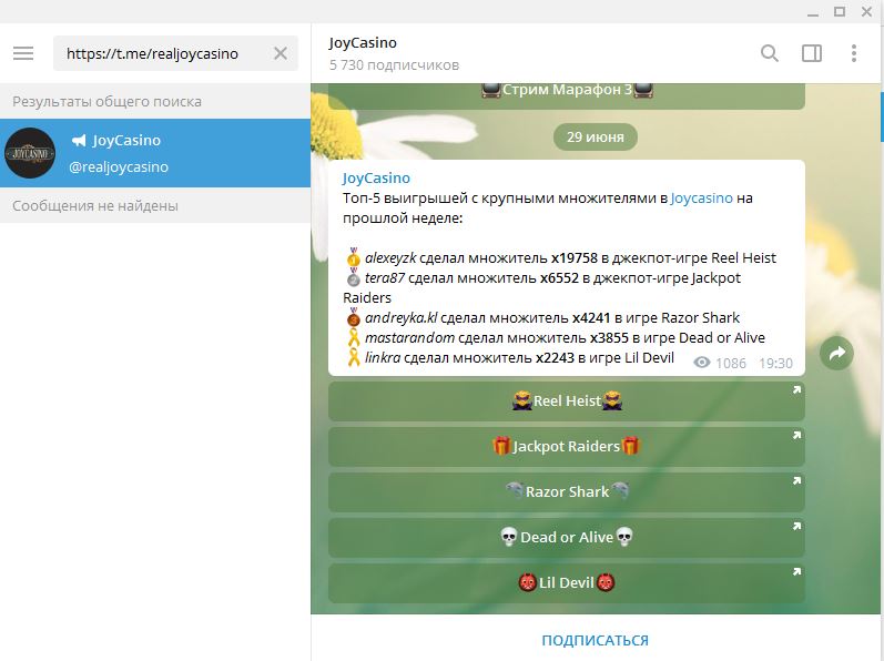 Джойказино в Telegram